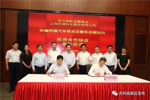 光伏巨頭協鑫“造車”：在蘇州投資超百億建新能源整車基地