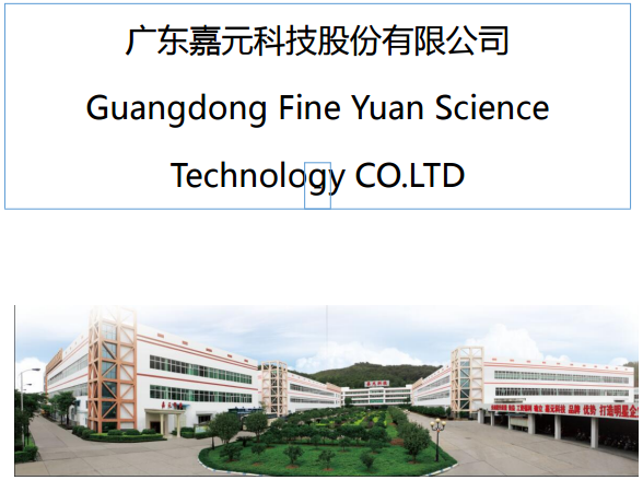 嘉元科技2017年上半年?duì)I收2.57億元 凈利潤(rùn)3698.63萬(wàn)元