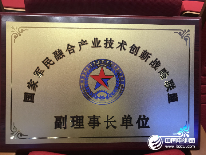 國家軍民融合產業技術創新戰略聯盟啟動儀式在青舉行