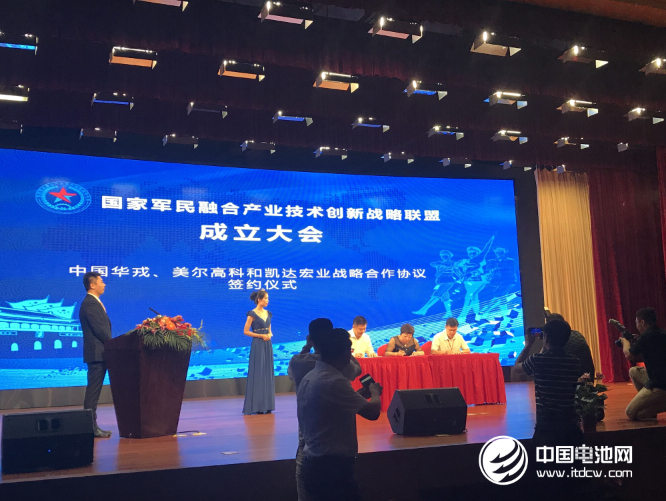 國家軍民融合產業技術創新戰略聯盟啟動儀式在青舉行