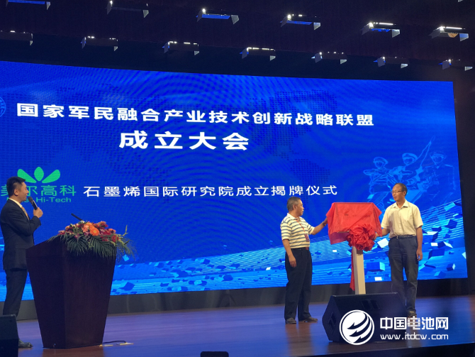 國家軍民融合產業技術創新戰略聯盟啟動儀式在青舉行