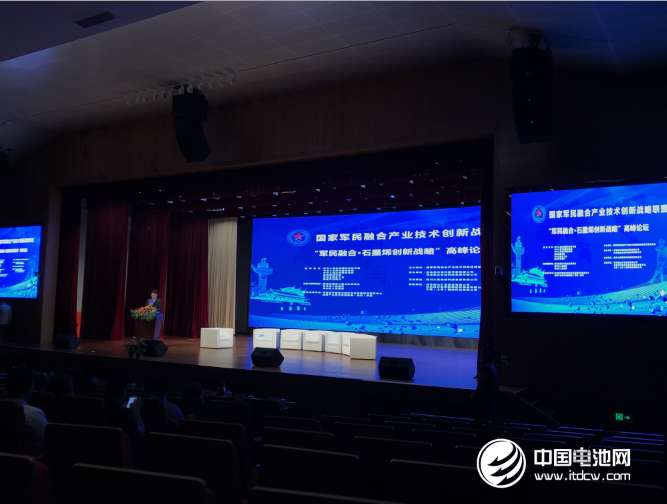 國家軍民融合產業技術創新戰略聯盟啟動儀式在青舉行