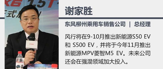 東風(fēng)風(fēng)行發(fā)力新能源 年內(nèi)推3款純電動(dòng)車