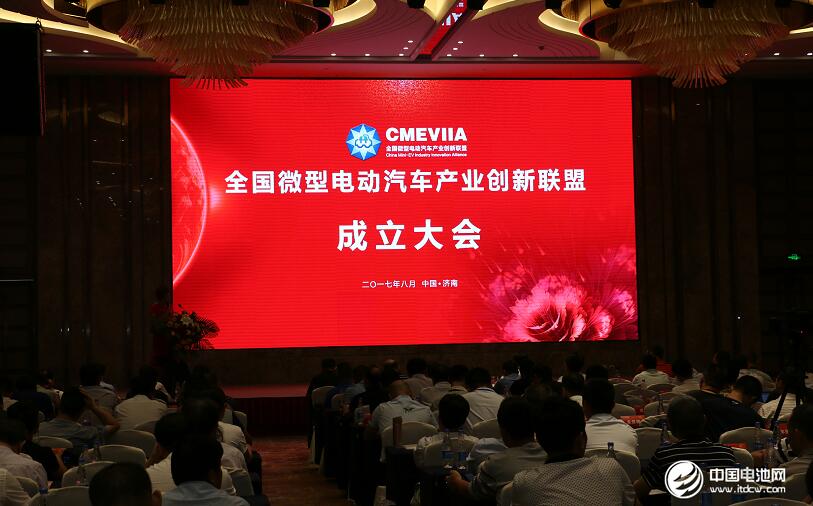 全國微型電動(dòng)汽車產(chǎn)業(yè)創(chuàng)新聯(lián)盟成立大會(huì)在濟(jì)南隆重召開.jpg