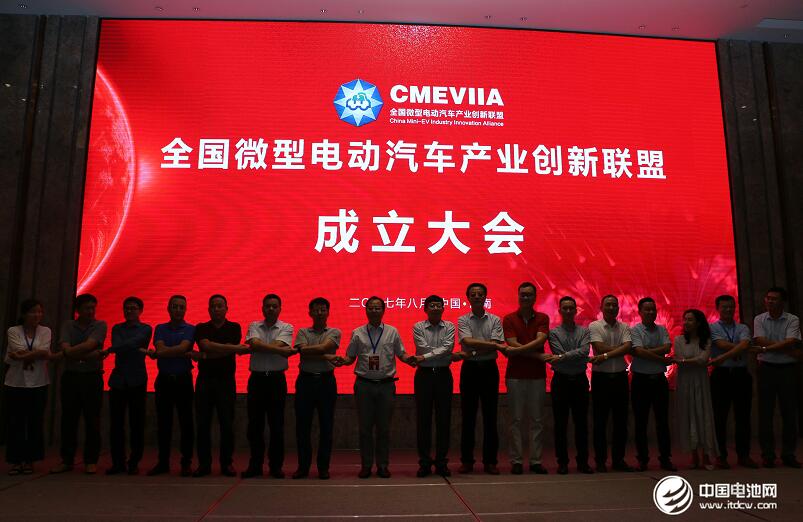 全國微型電動(dòng)汽車產(chǎn)業(yè)創(chuàng)新聯(lián)盟成立大會(huì)在濟(jì)南隆重召開.jpg