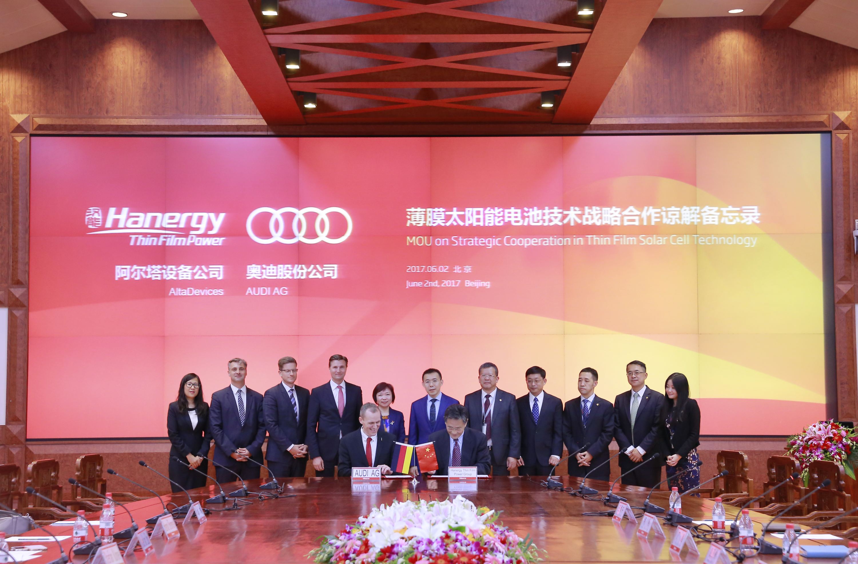 漢能與奧迪簽訂戰(zhàn)略合作備忘錄