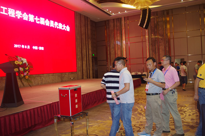 學(xué)會(huì)成員投票