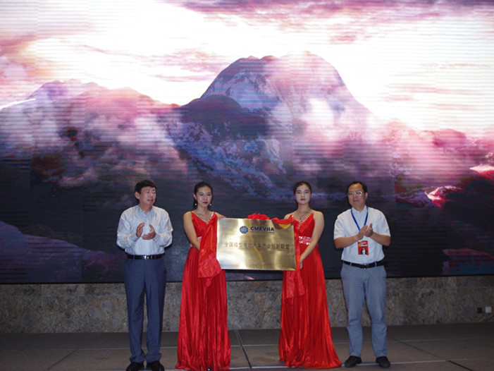 全國(guó)微型電動(dòng)汽車產(chǎn)業(yè)創(chuàng)新聯(lián)盟揭牌儀式