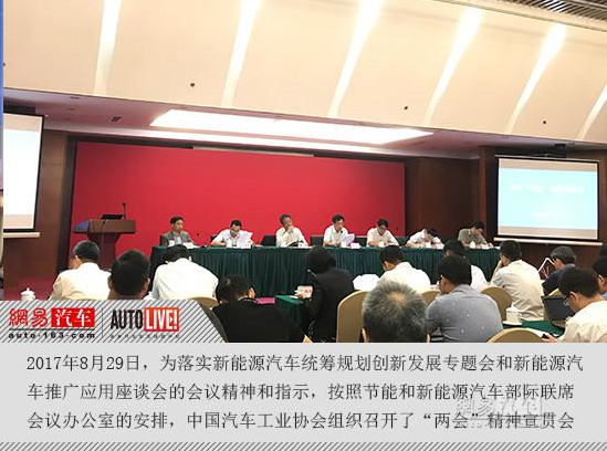 工信部裝備工業(yè)司副司長瞿國春、國家能源局電力司副司長趙一農(nóng)、財(cái)政部經(jīng)建司能源處副處長沈瑞鋼出席會議并就落實(shí)“兩會”精神發(fā)表講話。