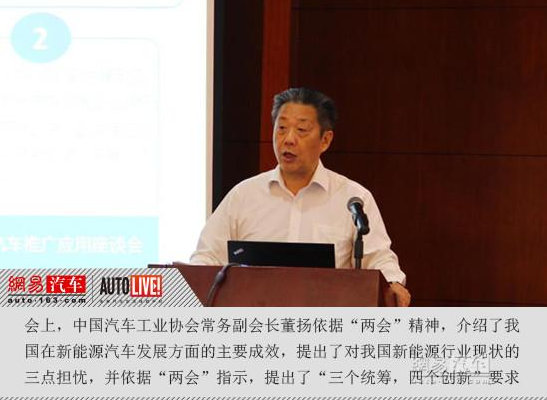 工信部裝備工業(yè)司副司長瞿國春、國家能源局電力司副司長趙一農(nóng)、財(cái)政部經(jīng)建司能源處副處長沈瑞鋼出席會議并就落實(shí)“兩會”精神發(fā)表講話。