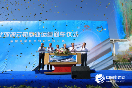 比亞迪云軌銀川通車儀式現場