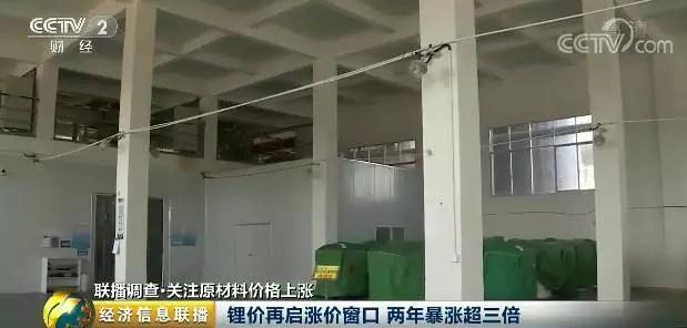 我國鋰產品加工原料近8成依賴進口 鋰價兩年暴漲超三倍