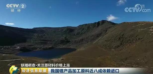 我國鋰產品加工原料近8成依賴進口 鋰價兩年暴漲超三倍