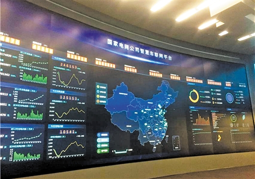 國家電網(wǎng)公司打造的智慧車聯(lián)網(wǎng)平臺。 經(jīng)濟日報記者 王軼辰攝