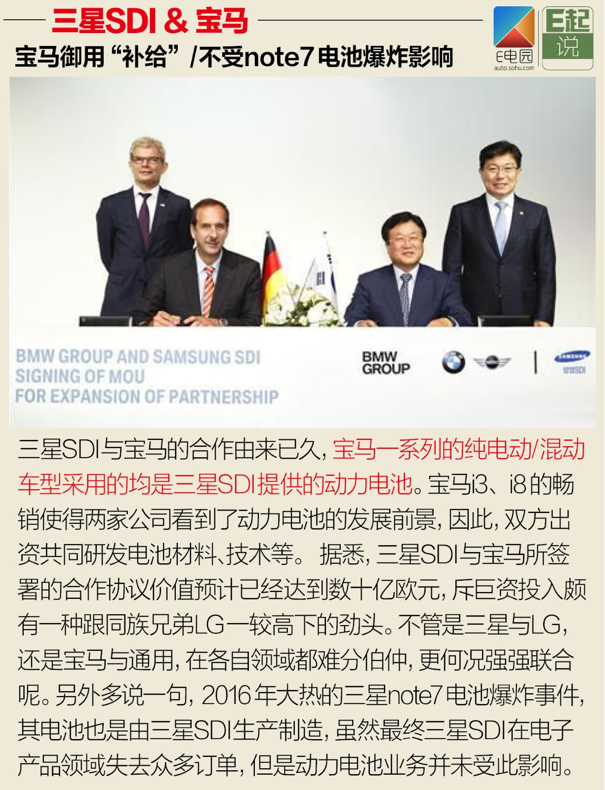 新能源汽車行業的“搶手貨”   備受車企追捧的電池廠