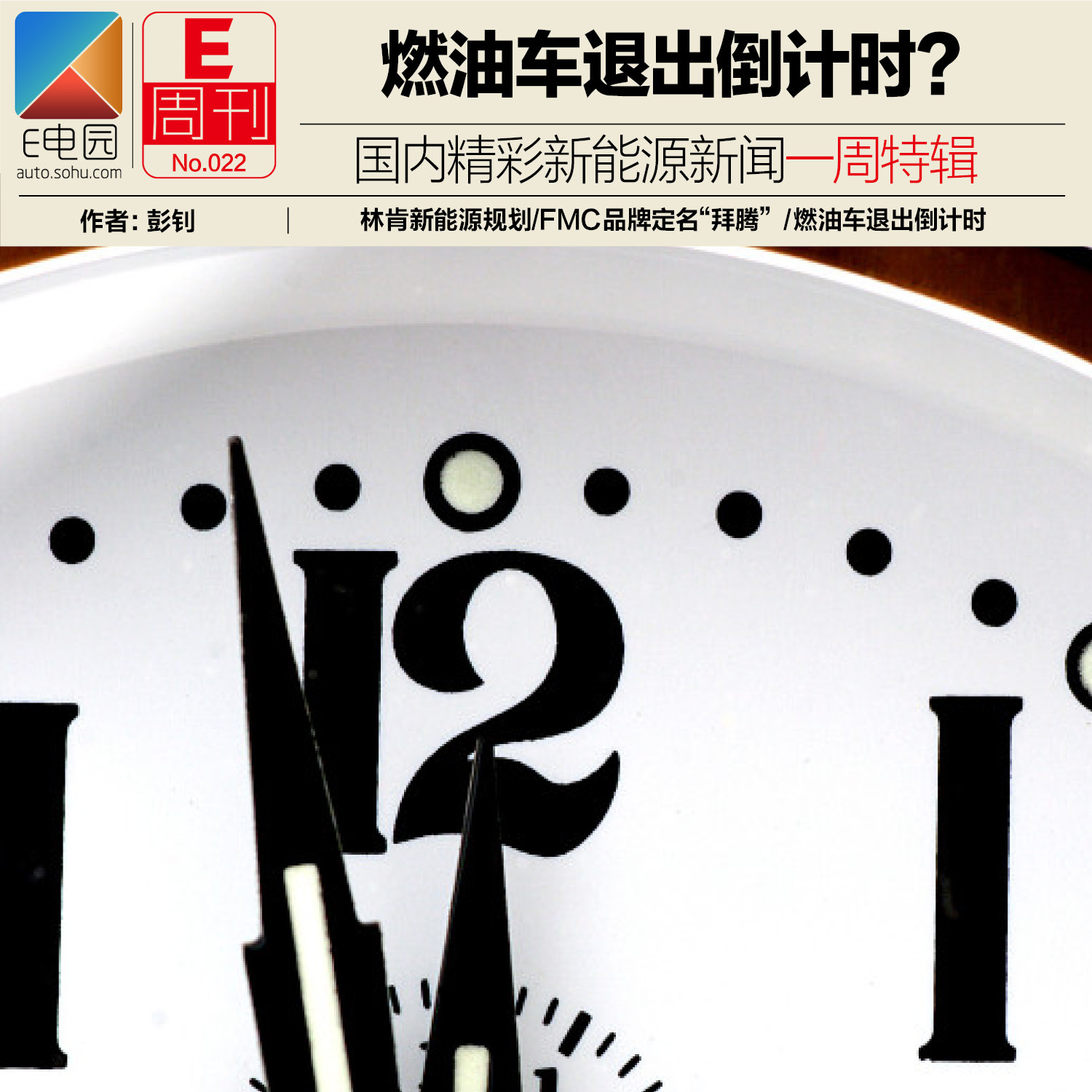 我國燃油車退出倒計(jì)時(shí)？車企陸續(xù)發(fā)布新能源戰(zhàn)略