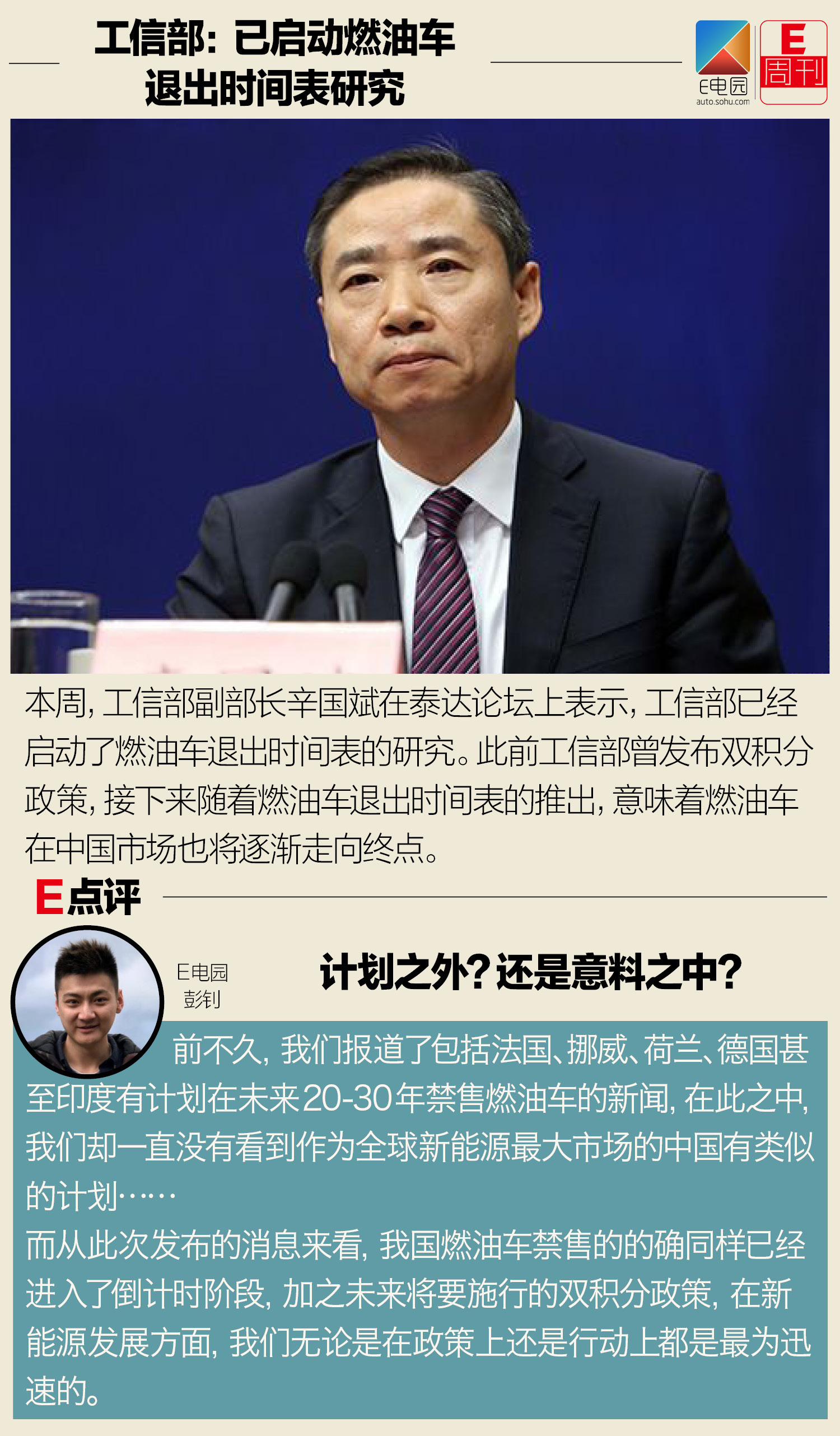 我國燃油車退出倒計(jì)時(shí)？車企陸續(xù)發(fā)布新能源戰(zhàn)略