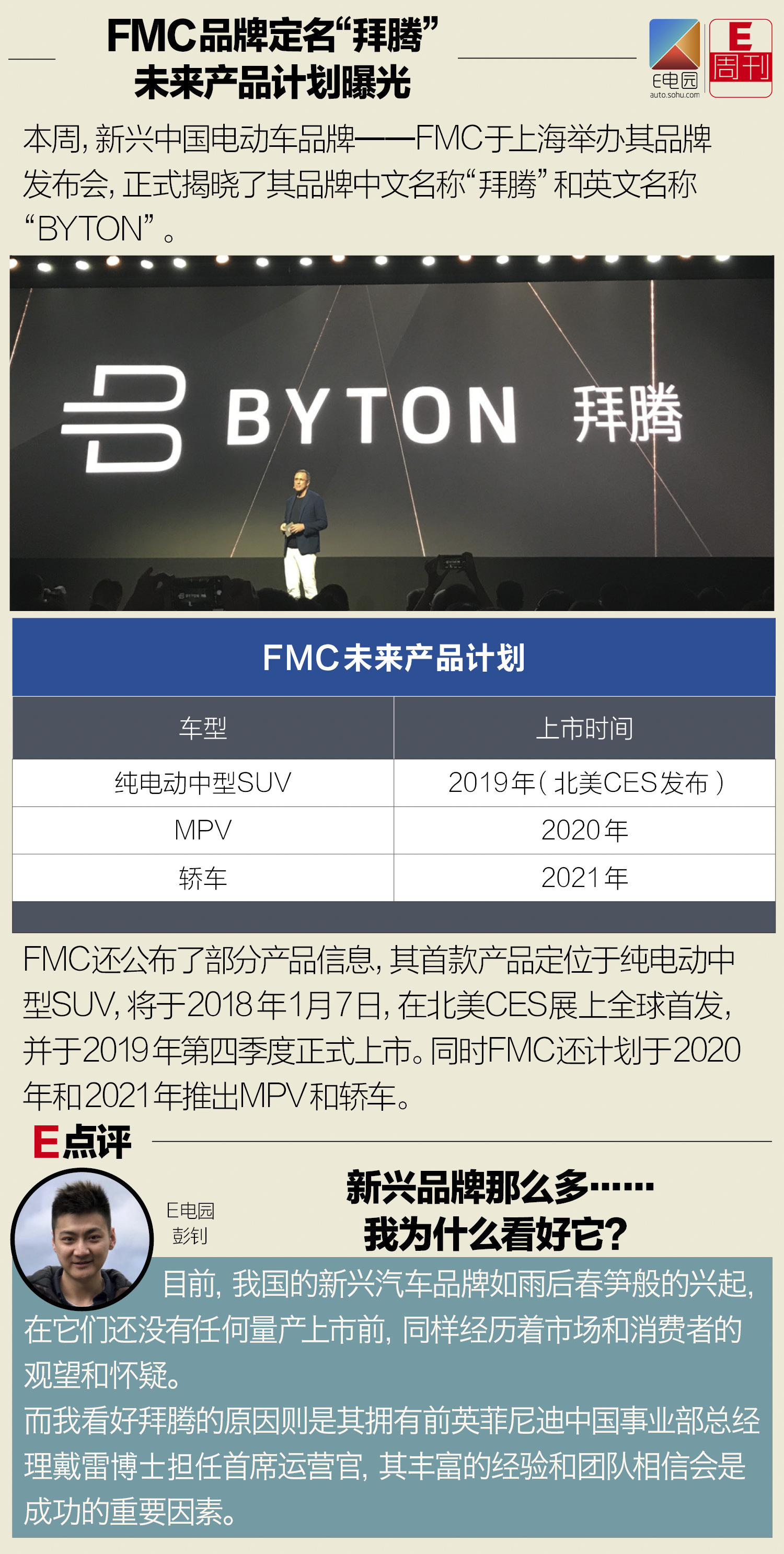 我國燃油車退出倒計(jì)時(shí)？車企陸續(xù)發(fā)布新能源戰(zhàn)略