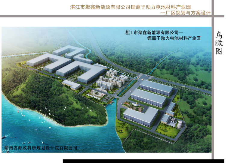 東島新能源確認(rèn)出席第5屆鋰電“達(dá)沃斯”論壇