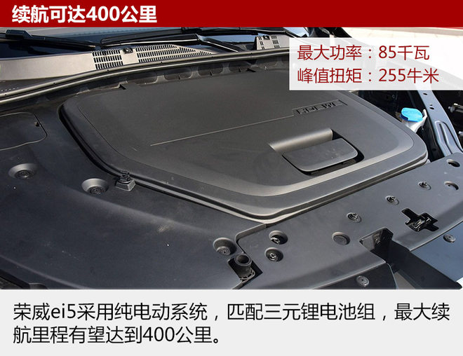榮威純電動旅行車定名ei5 續航400公里