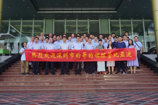 助推出租車全面電動化  第三批深圳市“的哥的姐”探營比亞迪