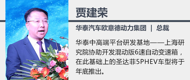 華泰將推2款新能源SUV 有望于年底上市