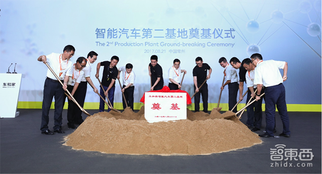 車和家年產(chǎn)30萬個(gè)電池包電池工廠投產(chǎn) 先期將為SEV供貨