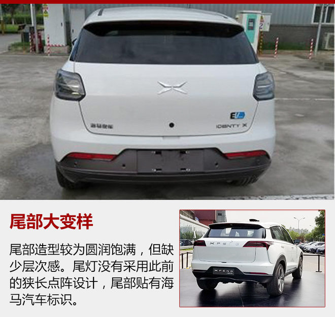 海馬代工小鵬新能源汽車：年產5萬輛 年底上市