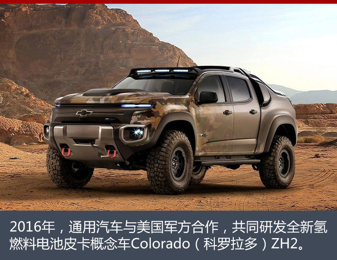 通用六年內將推20款電動車 與本田合資生產氫燃料電池系統