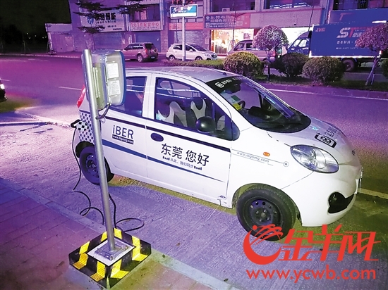 東莞新能源汽車