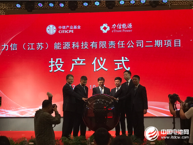 力信能源年產40億瓦時鋰電池項目在江蘇鎮江投產