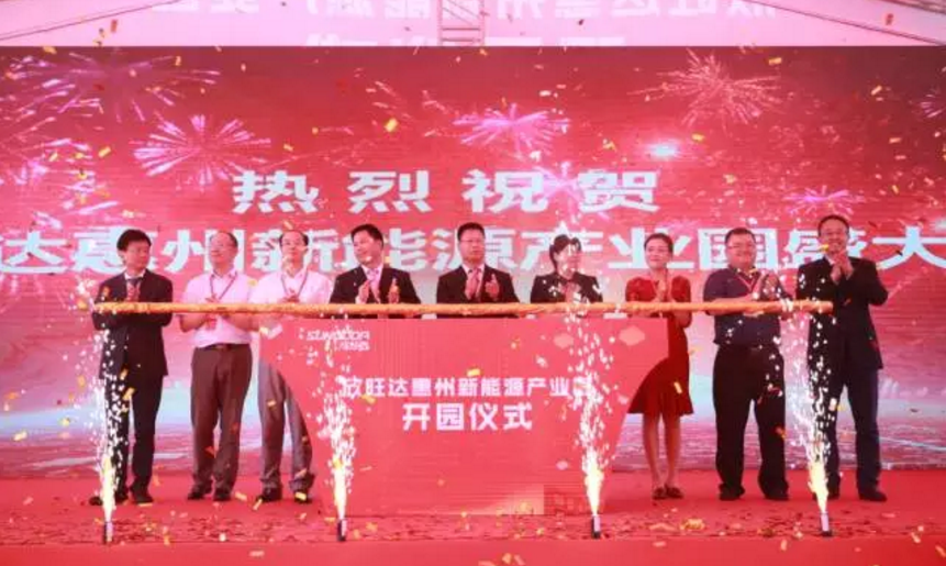 欣旺達(dá)惠州新能源產(chǎn)業(yè)園一期工程投產(chǎn) EVB吉利電池包下線