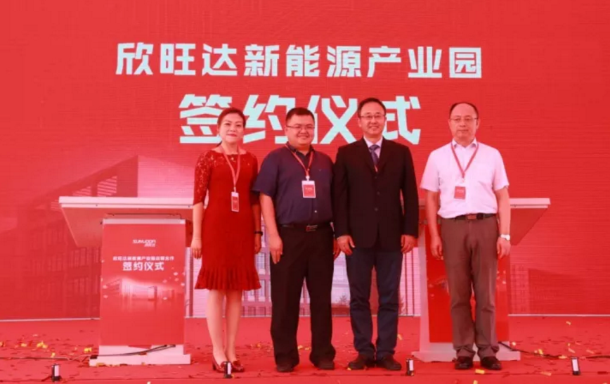 欣旺達(dá)惠州新能源產(chǎn)業(yè)園