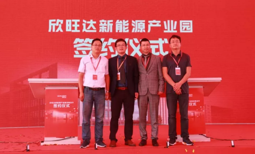 欣旺達(dá)惠州新能源產(chǎn)業(yè)園