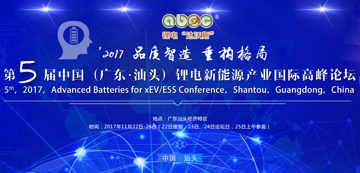 鋰電達(dá)沃斯