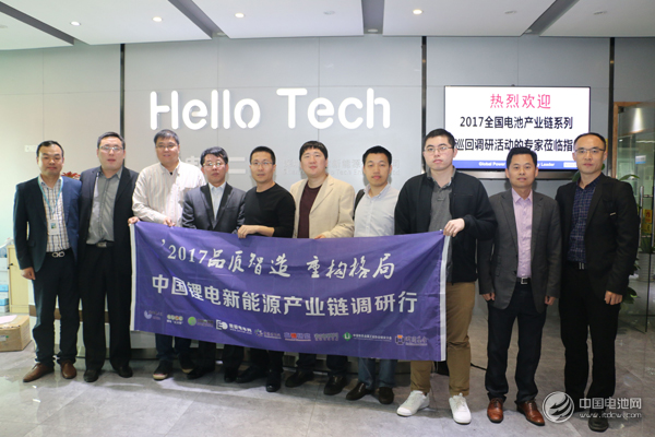 中國鋰電新能源產業鏈調研團在華寶儲能