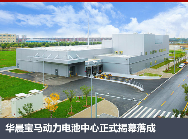 從電池到出行 寶馬建起新能源生態體系