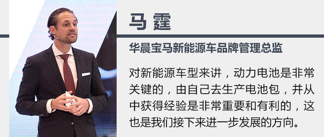 從電池到出行 寶馬建起新能源生態體系