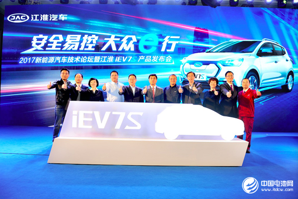江淮iEV7S發布會現場