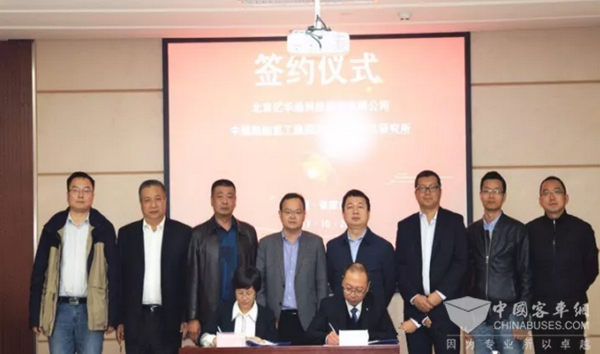 億華通與中船重工七一八所簽約 布局京津冀加氫站網(wǎng)絡(luò)