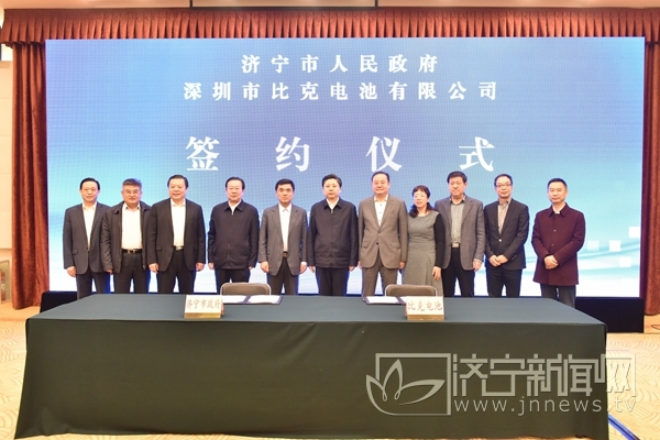 總投資143億！比克電池新能源汽車產業項目落戶山東濟寧