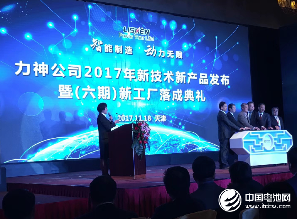 力神公司六期新工廠正式投產(chǎn) 設(shè)計年產(chǎn)能2.6GWh