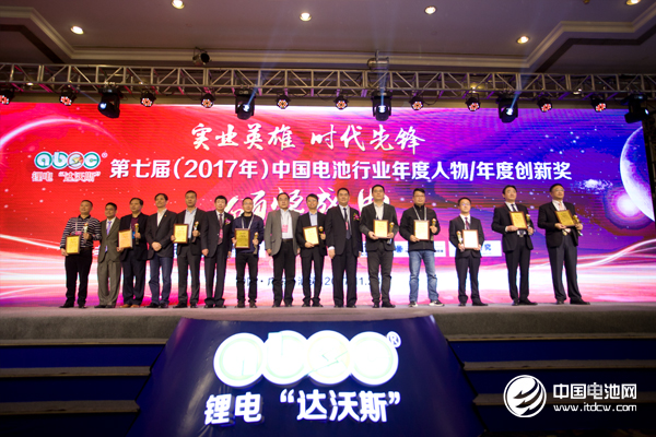 第8屆中國電池行業年度人物/年度創新獎評選活動今日開啟