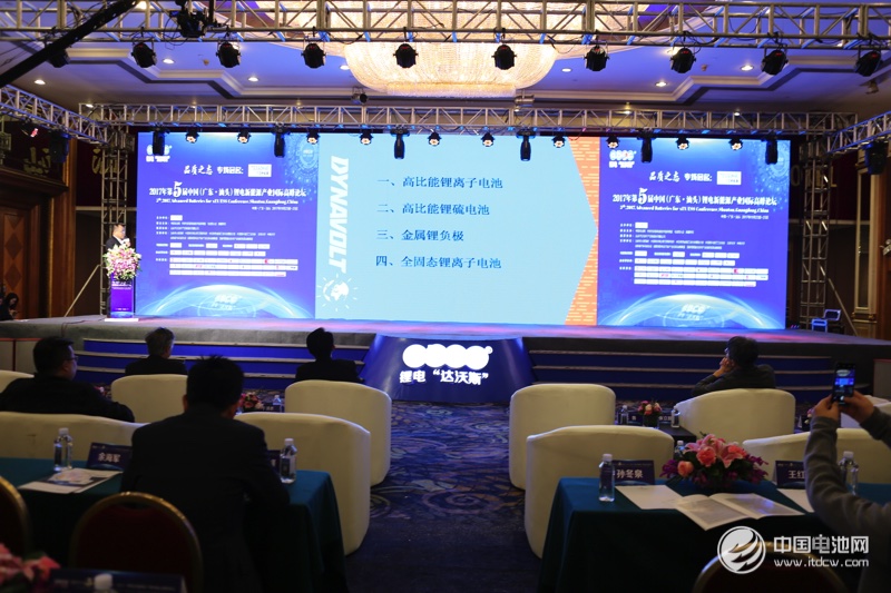 第5屆鋰電“達沃斯”論壇現場