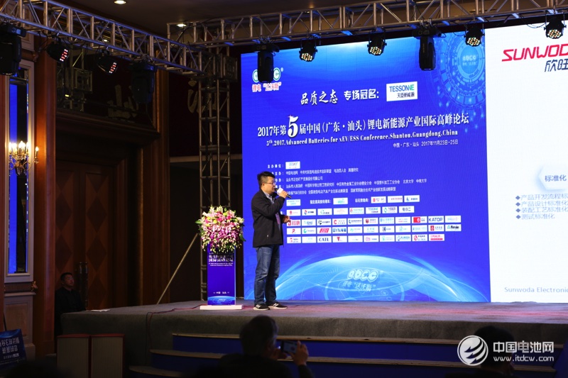 第5屆鋰電“達沃斯”論壇現(xiàn)場