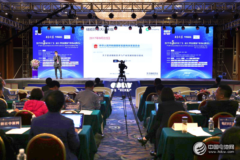 第5屆鋰電“達沃斯”論壇現場