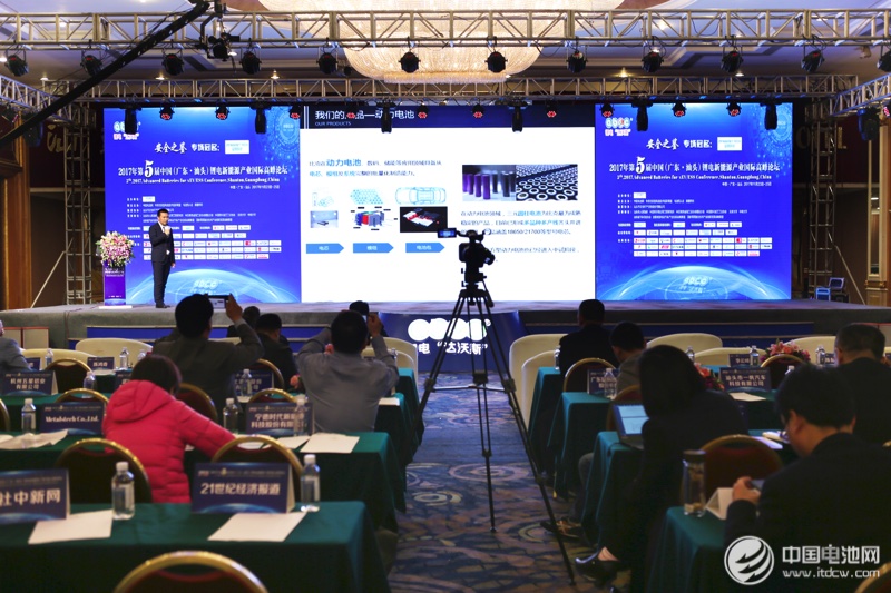 第5屆鋰電“達沃斯”論壇現場
