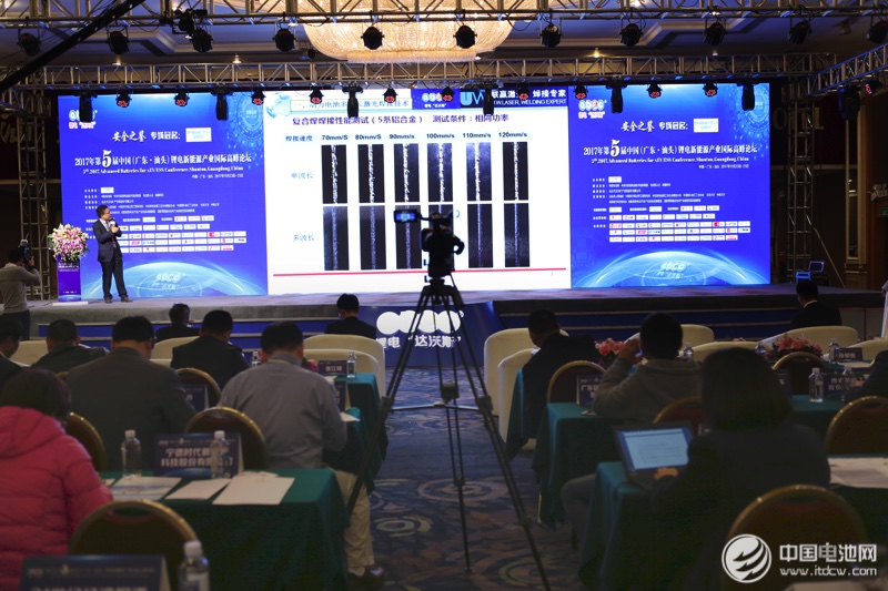 第5屆鋰電“達沃斯”論壇現場