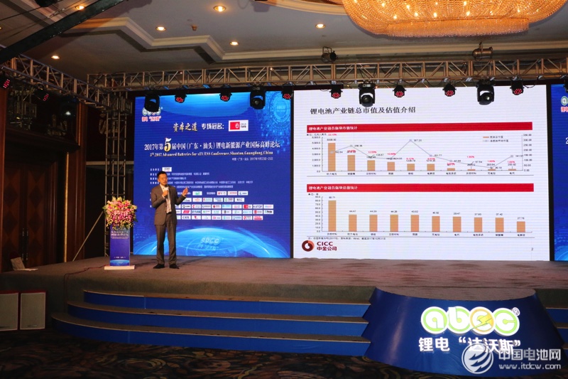 第5屆鋰電“達沃斯”論壇現場