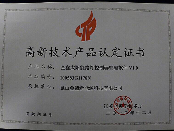 金鑫新能 金鑫新能